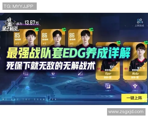 电竞数据探秘EDG战队的技术优势与战术创新在英雄联盟中的应用与影响